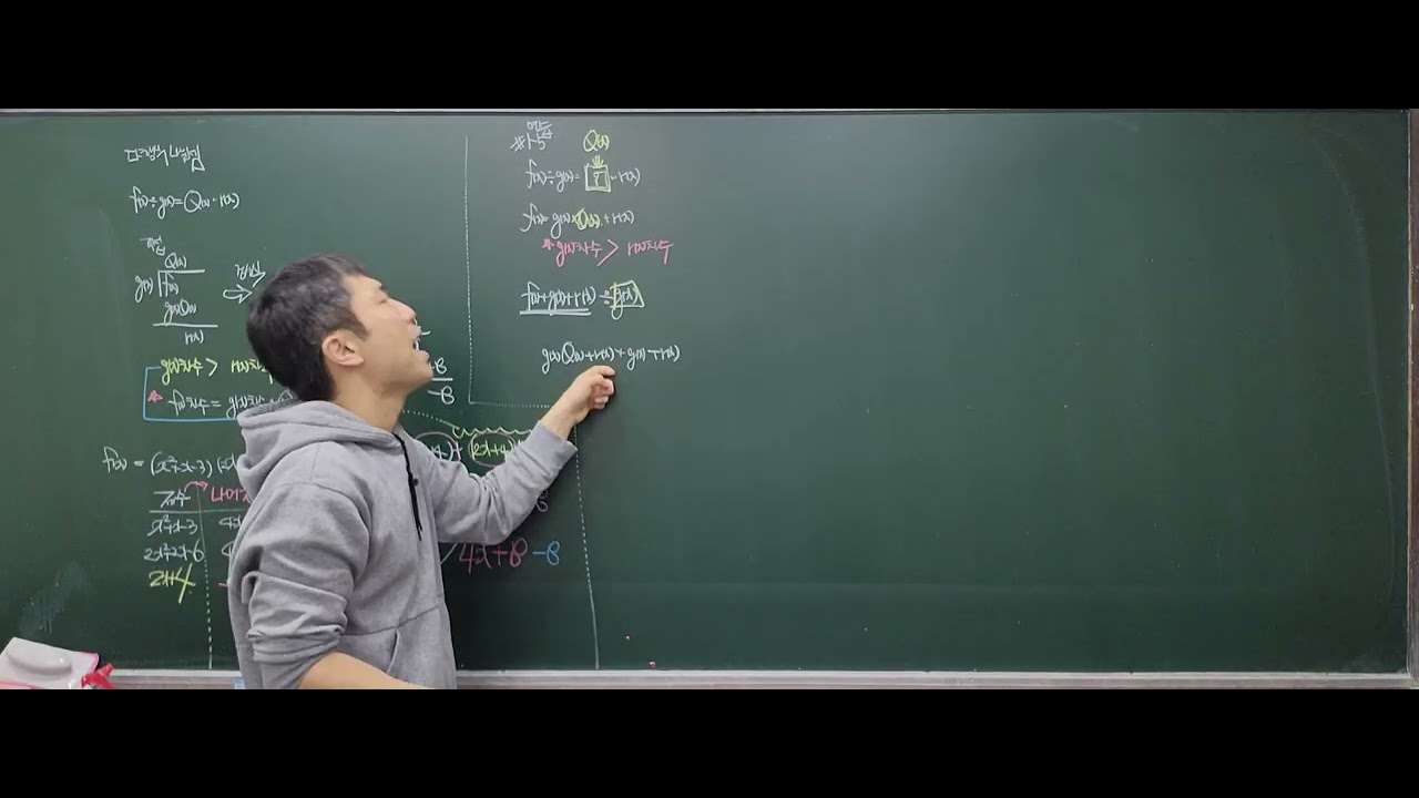 26년월,목공수1기본1.다항식의나눗셈(2)