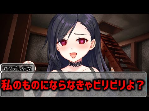 【ASMRヤンデレ】ヤンデレ彼女から逃げたら………【男性向け】　【電気】