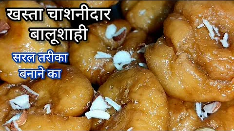 Make crispy and syrupy Balushahi at home. Indian Sweet Recipe? Perfect Halwai Style Balushahi Recipe