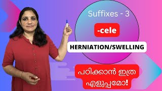 Easy way to learn medical suffixes | Part - 3 | CELE (Herniation/Swelling) | Malayalam
