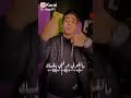 جاحد وطيب