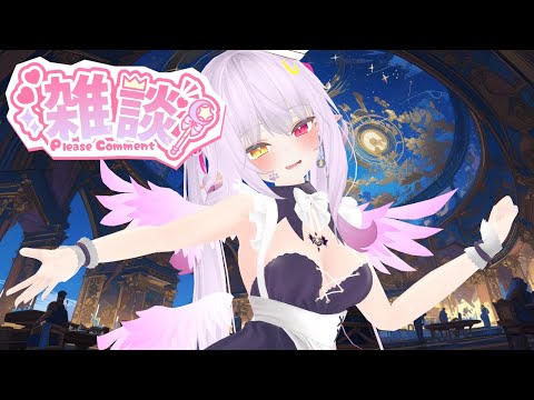 【#雑談  】かわいい妖精に萌え～♥って言って欲しいの！初見さんも大歓迎　#萌えの日【#vtuber 】
