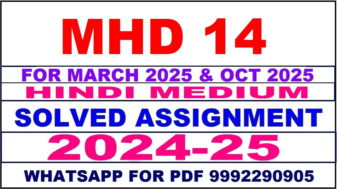 mhd 14 solved assignment 2024-25 | mhd 14 solved assignment in hindi 2025 | mhd 14 2024-25