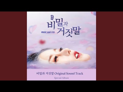 The Inkyung Leak: Secrets And Lies Exposed