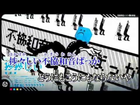 【ニコカラ】 情動クラシック （off vocal）