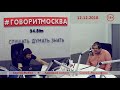 Сергей Лукьяненко о новом романе и не только. 12.12.2018