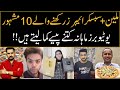 Top Pakistani YouTubers earning millions | Newzium