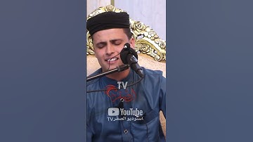 من اروع و أجمل تلاوات القارئ عبد العزيز سحيم 05