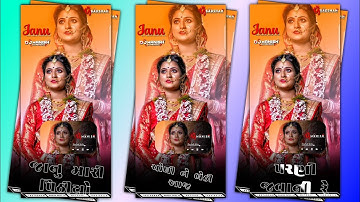 𝐍𝐚𝐰 𝐆𝐮𝐣𝐚𝐫𝐚𝐭𝐢 𝐁𝐞𝐟𝐰𝐞𝐝 𝐑𝐢𝐦𝐢𝐱 𝐓𝐢𝐦𝐚𝐥𝐢 𝐬𝐭𝐚𝐭𝐮𝐬 𝐃𝐣 𝐑𝐢𝐦𝐢𝐱 𝐰𝐡𝐚𝐭𝐬𝐨𝐩𝐩 𝐬𝐭𝐚𝐭𝐮𝐬 𝐍𝐚𝐰 𝐓𝐞𝐫𝐚𝐧𝐢𝐠 𝐓𝐢𝐦𝐚𝐥𝐢 #𝐬𝐡𝐨𝐫𝐭𝐬