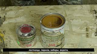 Краска по OSB || Древощит 2 Эксперт OSB