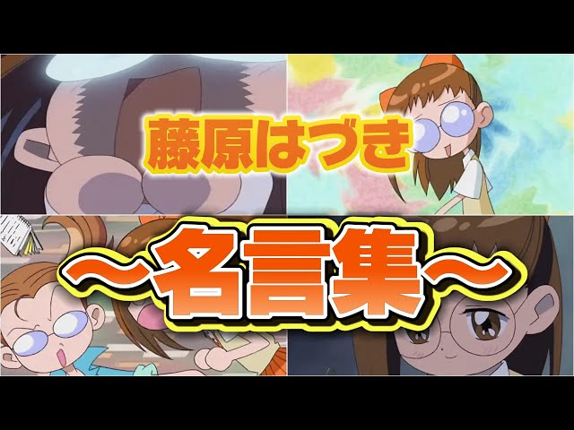 おジャ魔女どれみ カード4パック開封 - YouTube