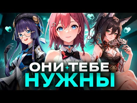 Видео: Лучшие четверки в ХСР | База для любого аккаунта | Honkai: Star Rail