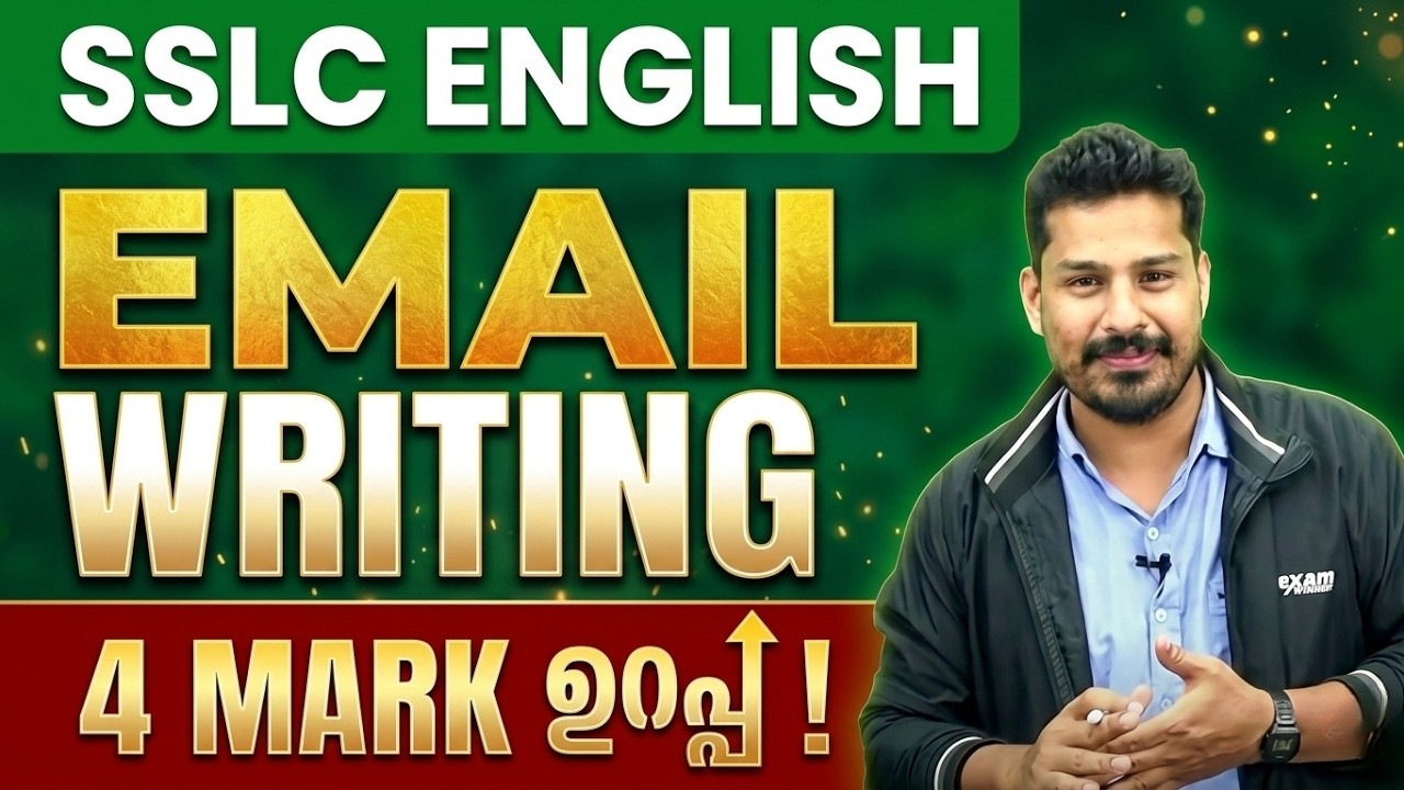 SSLC English Public Exam | How to Write Email | 4 Mark Sure Question | Exam Winner SSLC