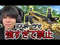 【COD:BO4】Eスポで強すぎて禁止になった最強武器でContrabandチームデスマッチで無双！