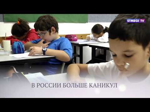 7 отличий школьного образования Израиля и России