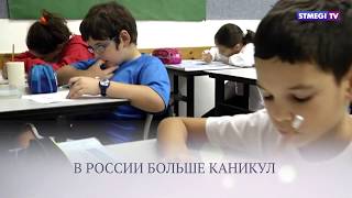 7 отличий школьного образования Израиля и России