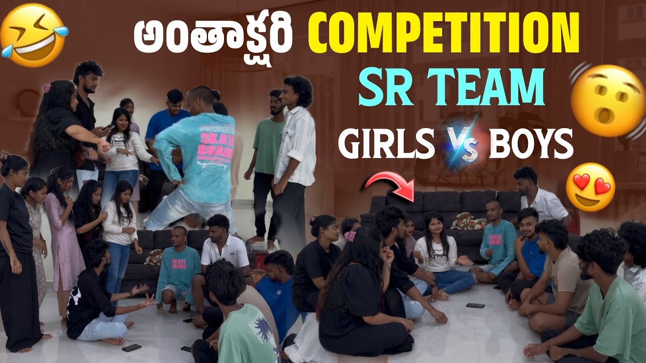 అంతాక్షరి Competition Sr Team Girls Vs Boys @Rishi_ Stylish_official
