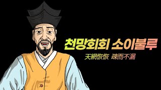 이것만 알아도 인생이 풀린다 (인생 #003)