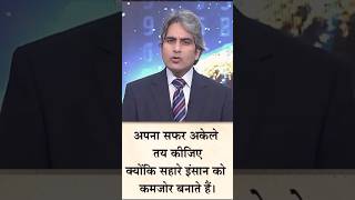 #decode #motivation #decodezindagi #positivevibes #decodewithsudhirchaudhary #facts #motivational