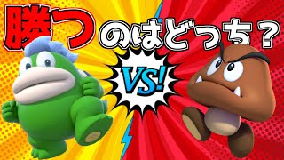 勝つのはどっち？【マリオメーカー２】