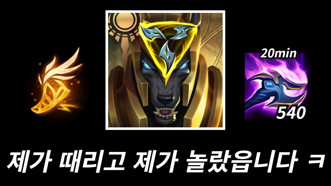 브실골플 한정 개사기 챔프 부동의 1위(나서스vs가렌,잭스)