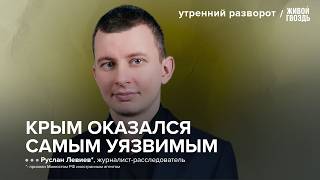 Самый кровавый месяц СВО и пустые полки в Крыму / Левиев*