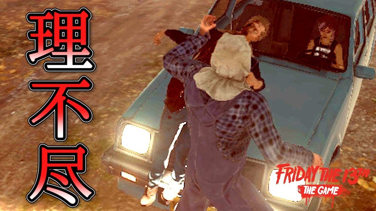 The man who gets run over by his own teammates twice [Friday the