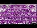 Surah yasin yaseen  by learning quran official  full arabic text    ep 12  047