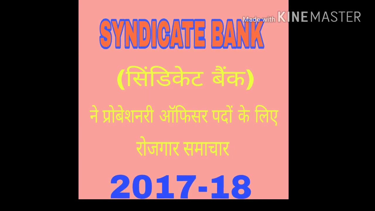 Syndicate bank job hindi 2017-18