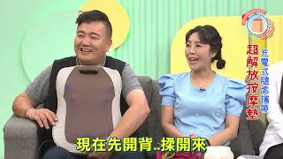 【Concern 康生】CON-2868 筋鬆樂無線按摩墊 民視《消費高手》熱賣推薦