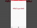 شرح تصميم كود سناب حريقه  الوصف مهم