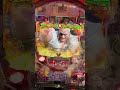 バキ199 範馬勇次郎出た!