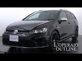 フォルクスワーゲン ゴルフR ヴァリアント ローンチエディション 2015年式