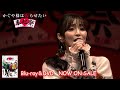 【DAY1】「かぐや様は告らせたい」奉心祭 in AKIHABARA Blu-ray&amp;DVD 試聴動画