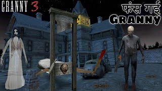 GRANNY Chapter 3 😱 Ultimate Gate Escape Challenge | Full Horror Gameplay #technogamerz 