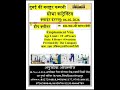CLIENT INTERVIEW # ANUJTECH OVERSEAS GORAKHPUR OFFICE