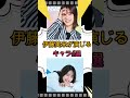 【声優】【アニメ】伊藤美来が演じるアニメキャラ4選#shorts #anime#伊藤美来