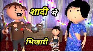 JOKE OF - THAND MEIN SHADI ( ठंड में शादी ) - Comedy time toons