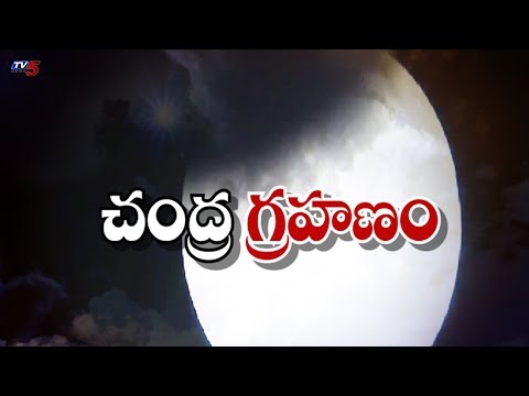 Lunar Eclipse From 2:45PM To 6:05PM : TV5 News