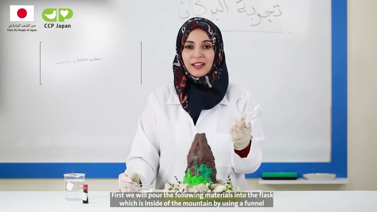 تجربة البراكين