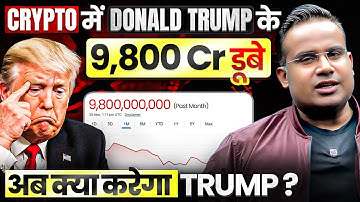 Trump Lost 1.1 Billion USD Due to Bitcoin Crash | Biggest Crypto Crash | SAGAR SINHA