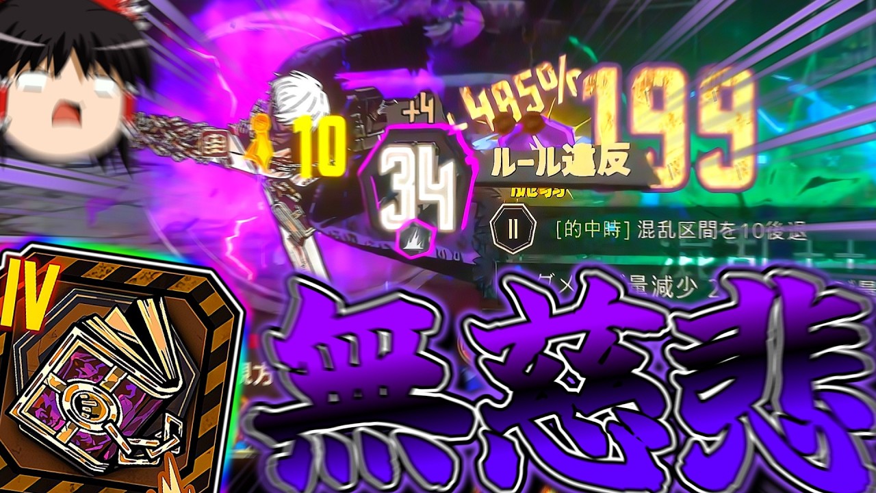 ﾏﾃｨｶｽ「ルール違反」←マジでやかましい 新EGOギフト "仕返し帳簿：番外" 【ゆっくり実況】【LimbusCompany】【リンバスカンパニー】