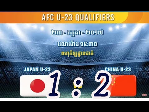 Football: Japan U23 vs China U23 | AFC U-23 Qualifies | July 23-2017