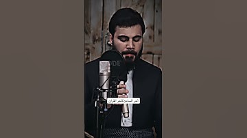 تلاوة مميزة وقرائة عراقية حزينه بصوت القارئ نور الدين سليم نوري #القران_الكريم