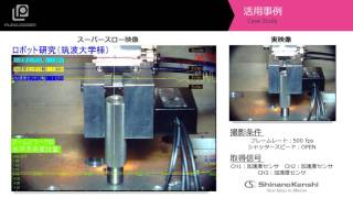 ハイスピードカメラ＋データロガー 「グリッパーの掴み精度向上」