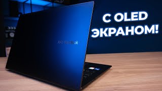 Обзор ноутбука Asus Vivobook 15 OLED