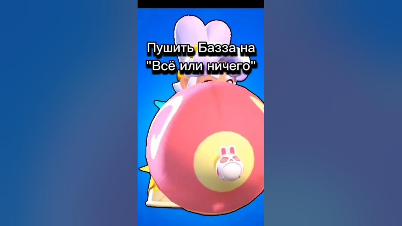 Мем про персонажа Базз|Бравл Старс - YouTube