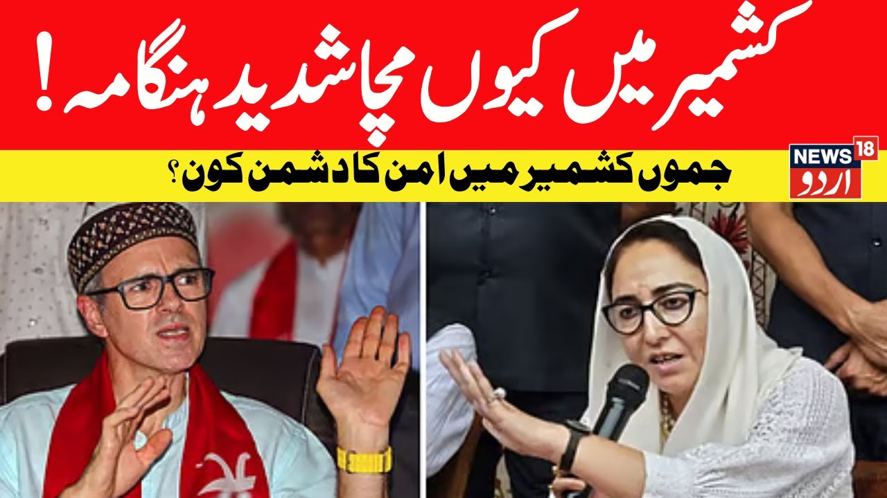 Attack on National Emblem at Hazratbal shrine ‘direct assault on faith’: Dr Darakhshan Andr