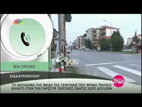 Youweekly.gr: Αποκάλυψη-σοκ από