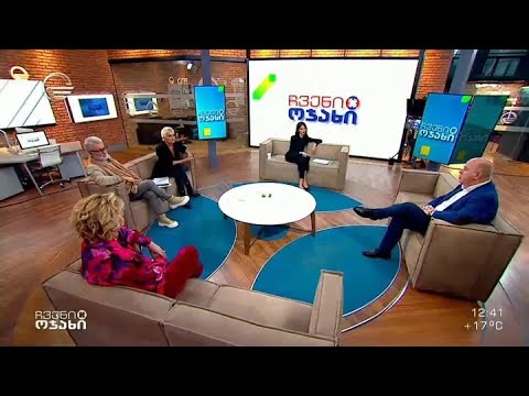 რეპროდუქციული თემების წარმდგენი ნინო მუსერიძე სტუმართან კახა ვაჭარაძესთან ერთად